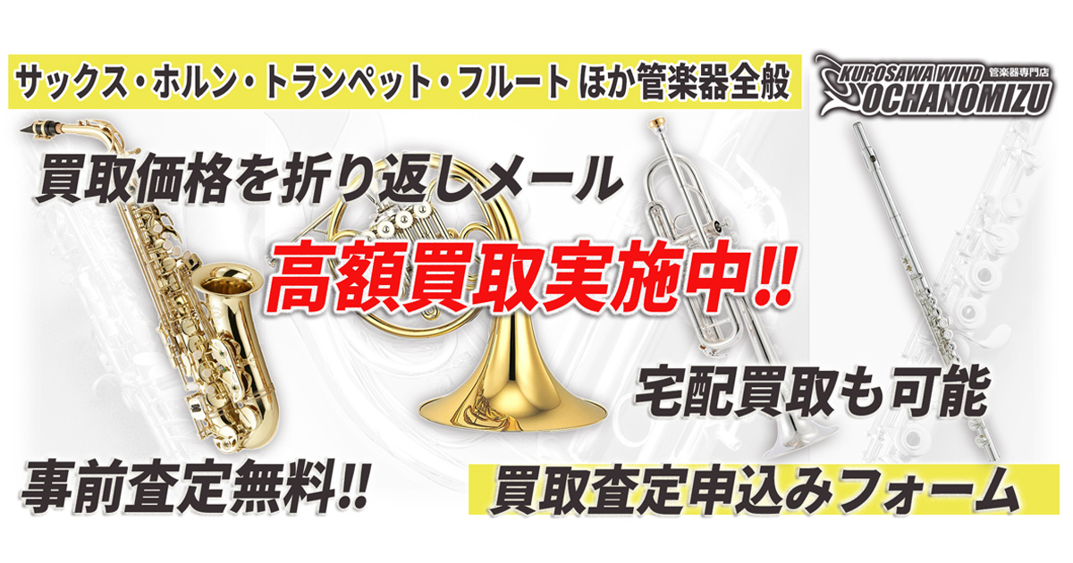 買取フォーム