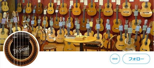 クロサワ楽器Dr.Soundクラシックギターフロア