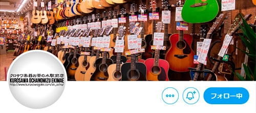 クロサワ楽器お茶の水駅前店アコースティックギター＆ウクレレ館