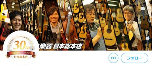 クロサワ楽器新大久保日本総本店総合