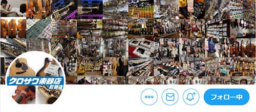 クロサワ楽器町田店