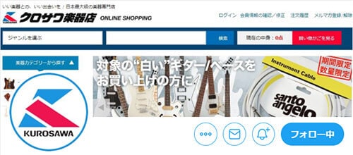 クロサワ楽器商品担当おすすめ情報