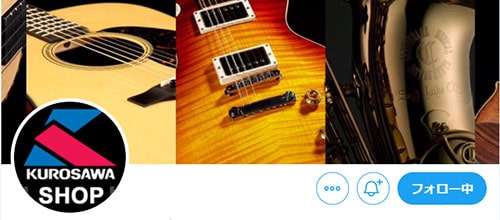 クロサワ楽器ショップインフォメーション