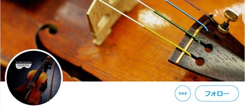 クロサワ楽器クロサワバイオリン名古屋店