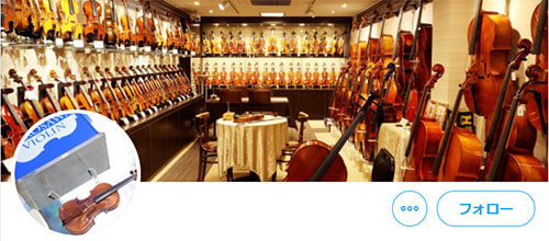 クロサワ楽器クロサワバイオリンお茶の水店