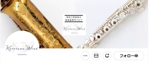 クロサワウインド横浜店