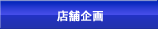 クロサワ楽器店舗のご案内