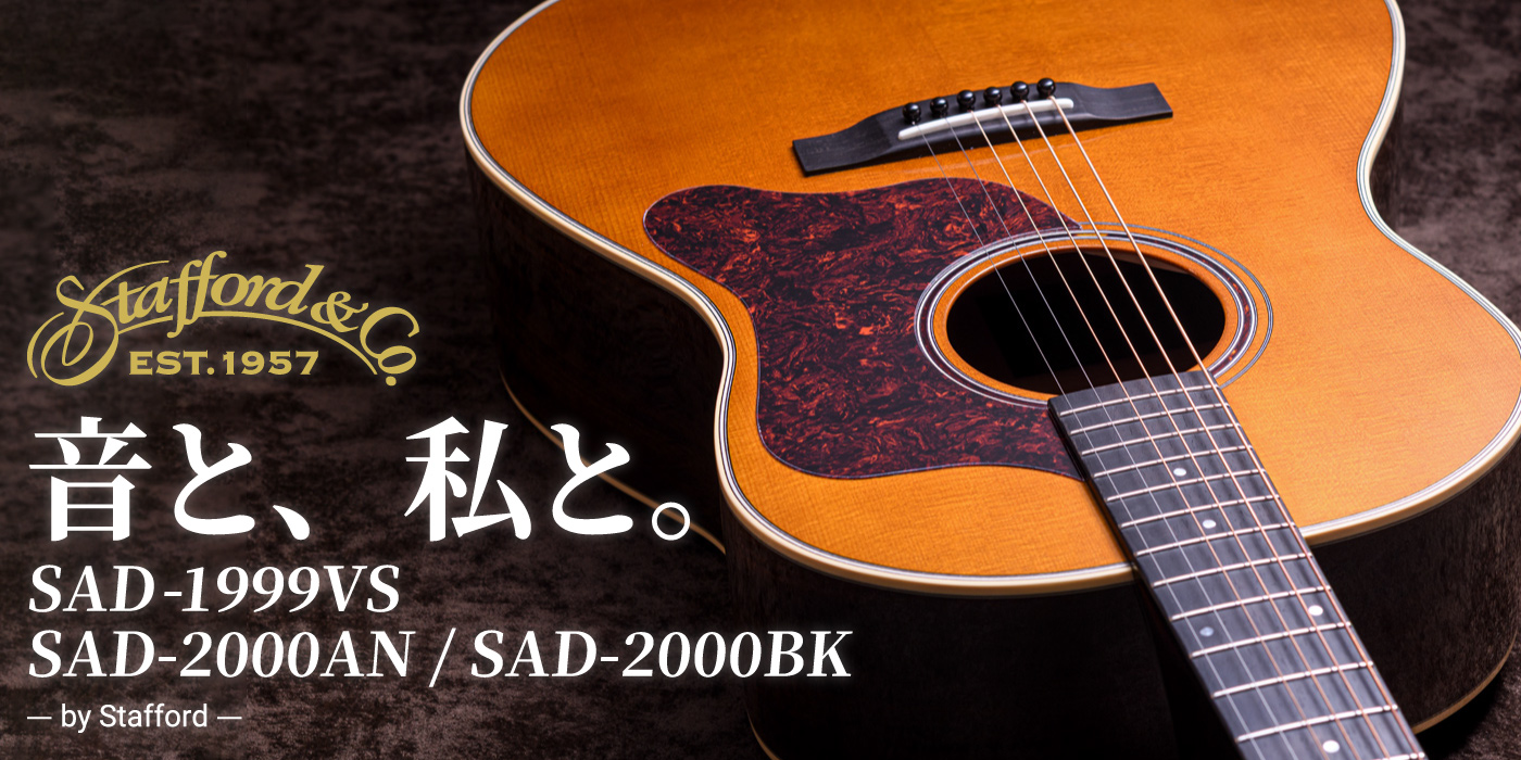 Staffordアコースティックギター Stafford SF-3D | クロサワ楽器店