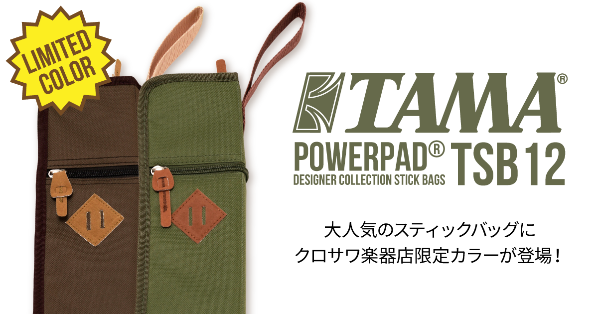 TAMA "POWERPADR Designer Collection" Stick Bags TSB12