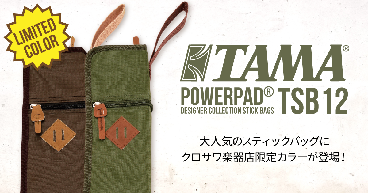 TAMA POWERPADR Designer Collection Stick Bags TSB12