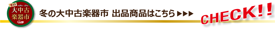 出品商品はこちら