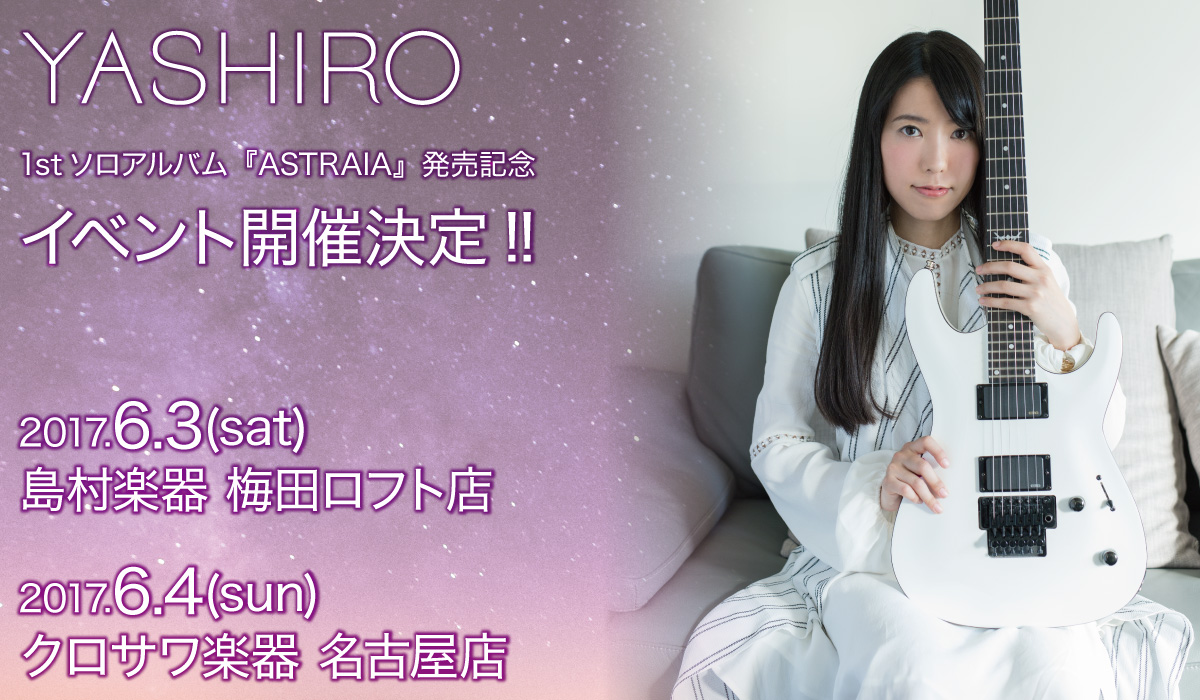 YASHIRO 1st Solo Albumリリース記念大阪名古屋イベント開催決定!!